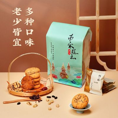 南宋胡记老式核桃酥饼干杭州特产传统中式糕点点心休闲零食品桃酥