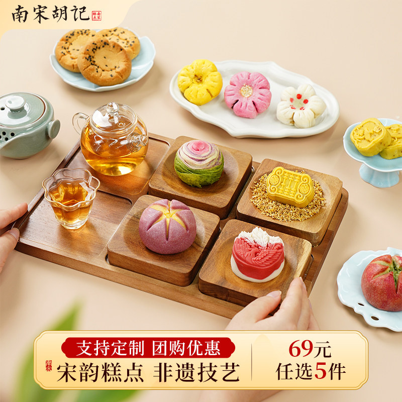 【69任选5件】南宋胡记桃酥桂花饼传统中式绿豆糕点心喜饼下午茶