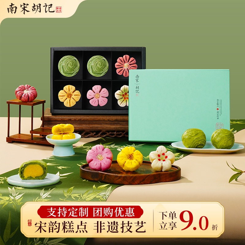 南宋胡记南宋巧礼伴手礼盒