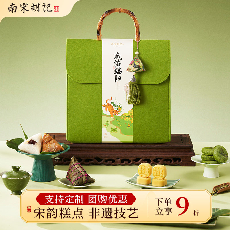 南宋胡记鲜肉豆沙粽子绿豆糕茶饼中式糕点心零食大礼包端午节送礼