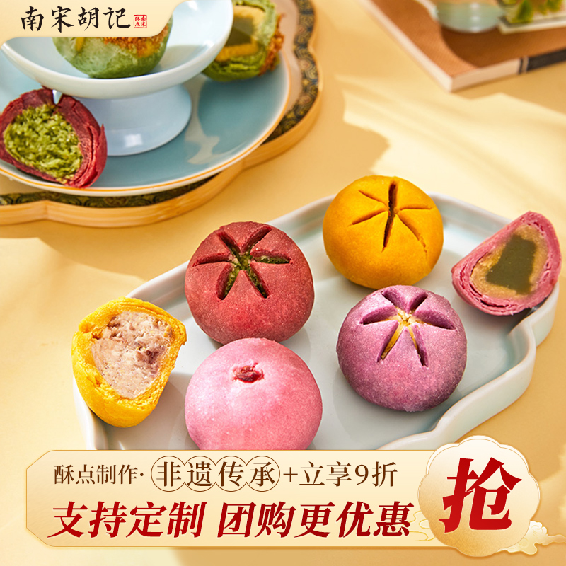 南宋胡记中式糕点杭州特产礼盒