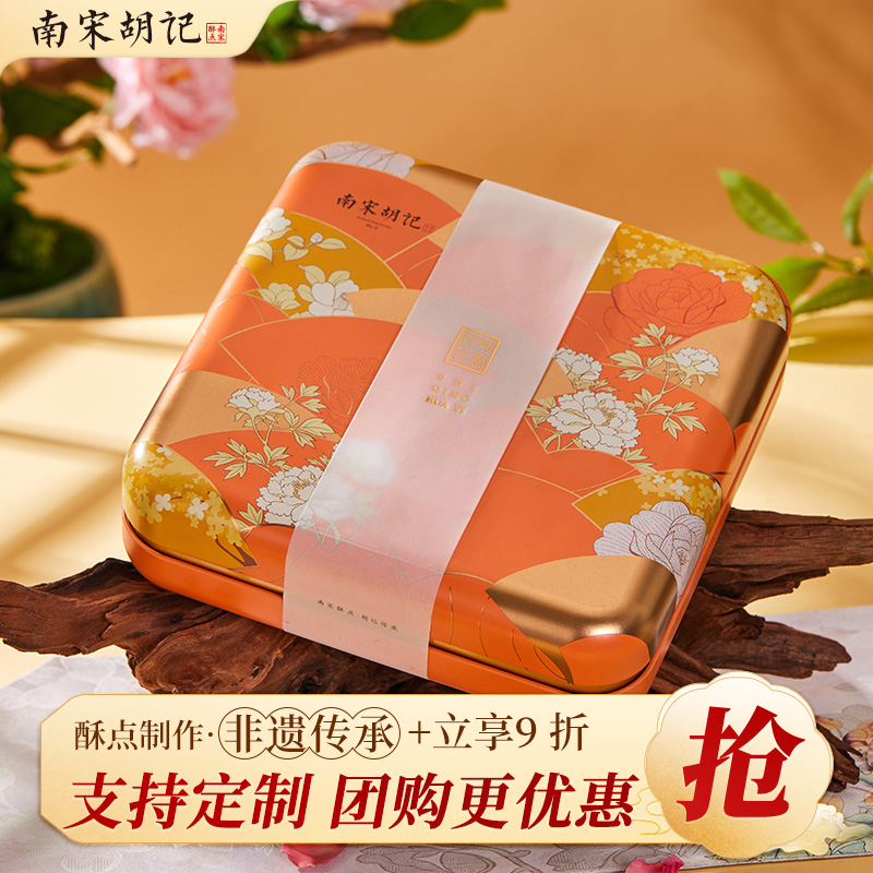 南宋胡记杭州特产伴手礼