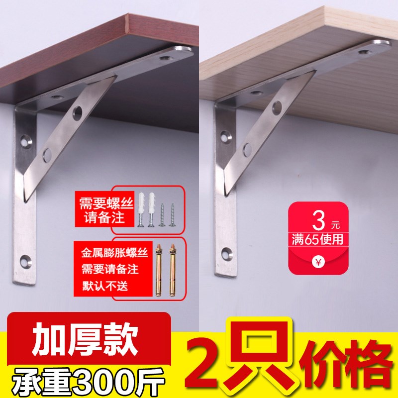 加厚不锈钢三角支架托架墙壁直角固定器l型支撑三脚架置物架角铁