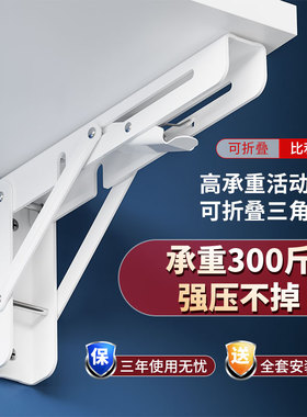 304不锈钢折叠支架墙上置物架活动直三角支架层板托架隔板支撑架