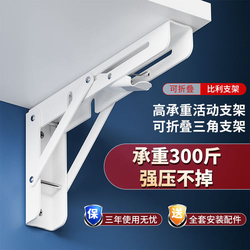 jmz可折叠支架层板拖架加厚烤漆