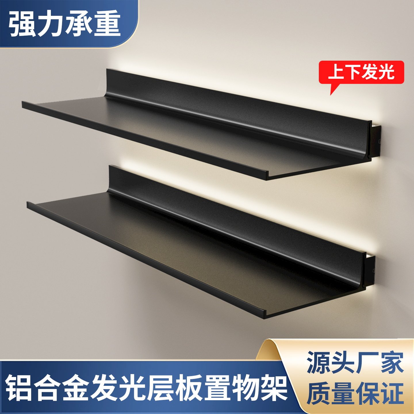 铝合金发光层板置物架LED灯光简约收纳架书架壁挂展示L型金属隔板,基础建材,层板拖,淘宝优惠券,粉丝福利购,淘宝优惠卷