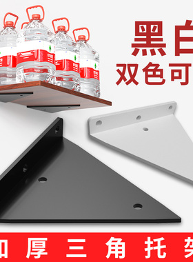 厚款支架托架墙上置物架一字隔板支撑架固定三角直角承重架层板托