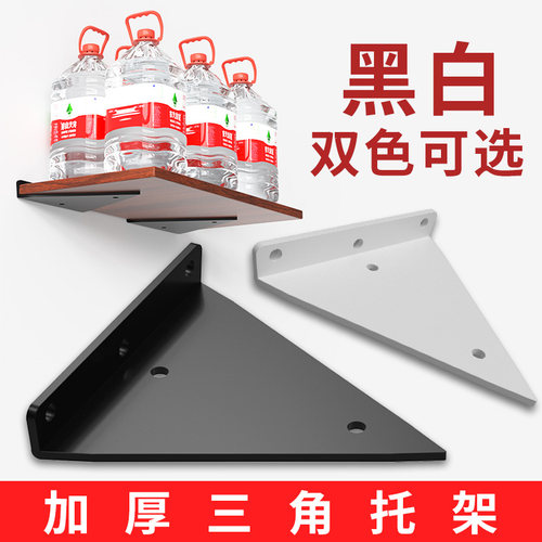 厚款支架墙上一字隔板固定三角