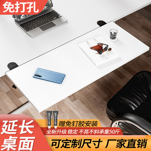 jmz延长板桌面免打孔支撑板加宽