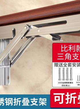 304不锈钢墙上可折叠活动伸缩隔板置物架三角架层板托架直角支架