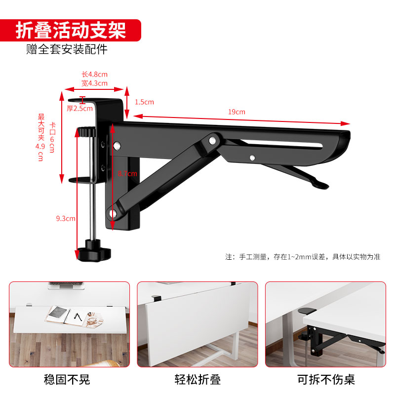 thumbnail for Tabletop extension plate, extended extension plate, non-perforation, widened plate, support plate, bracket, keyboard, hand support, computer desk