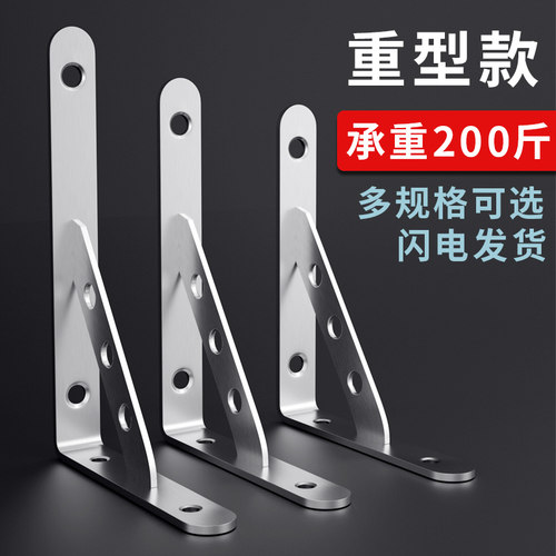 不锈钢三角支撑架层板拖