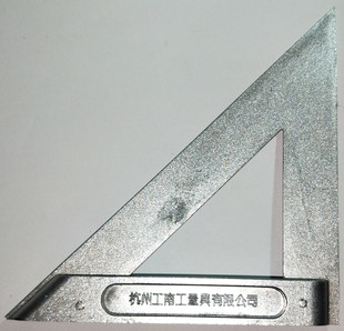杭州西湖三角尺 195mm 木工三角尺135mm