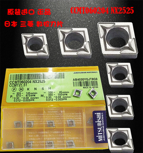 【正品】日本三菱刀片CCMT 060204 NX2525 金属陶瓷