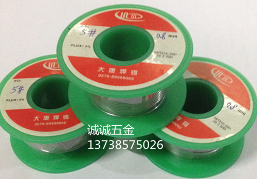 大唐活性焊锡丝0.8mm，100克
