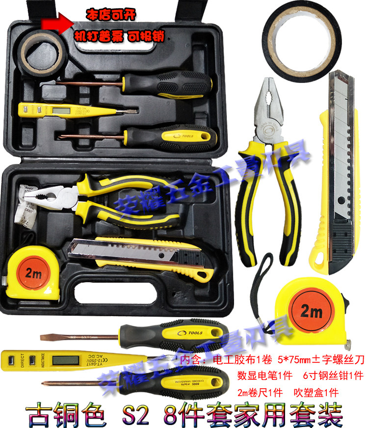 特价8件套 胶布/电笔/螺丝刀/钢丝钳/美工刀/卷尺/家用组套工具