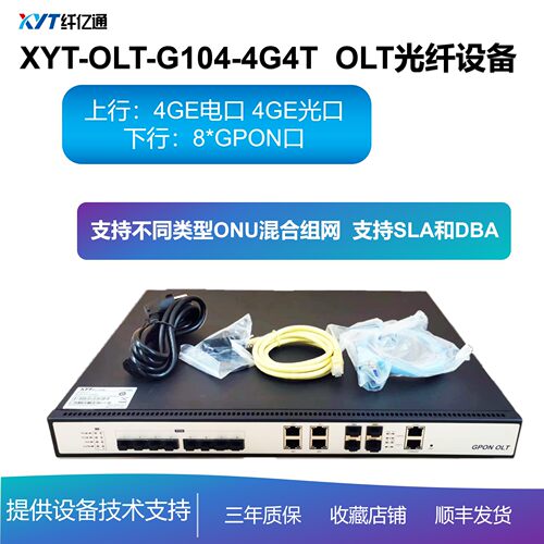 纤亿通OLT-4G4T安装方便