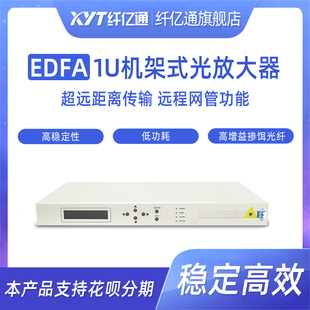 25dB 1550nm 掺饵光纤放大器 EDFA 线路光纤放大器 增益：15 定制 7个工作日内发货 饱和输出：20dBm