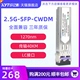 1610nm 2.5G LC口 兼容华为中兴思科可定制 单模双纤SFP 纤亿通 40km CWDM粗波分光模块 1270