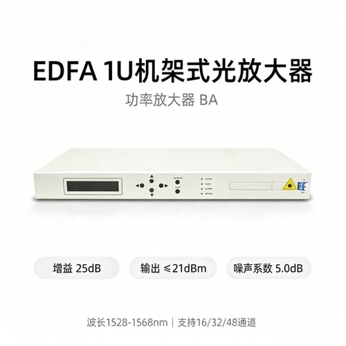 纤亿通光功率放大器光纤放大器
