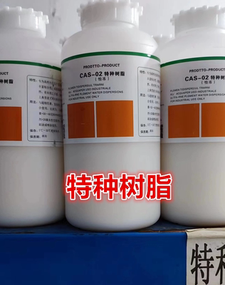 洁宝CAS-02特种树脂0.5光面皮专用树脂干洗店皮革护理色膏成膜剂