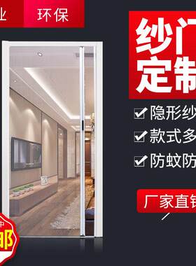 定制通风推拉式折叠边框隐形纱窗