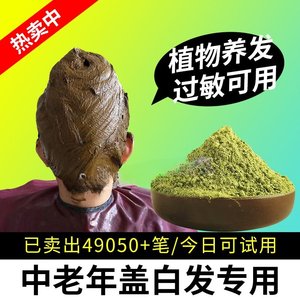 娜兰斯海娜粉天然纯植物染发剂遮白发印度默罕迪染发粉染指甲花粉