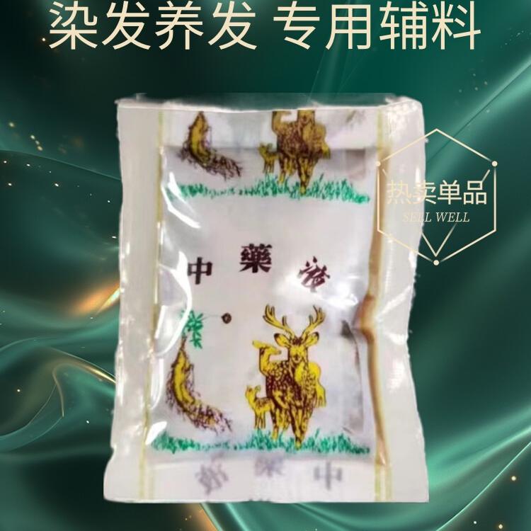 专柜默罕迪护发营养液海娜粉烫发养护发粉专用止屑防脱营养柔顺