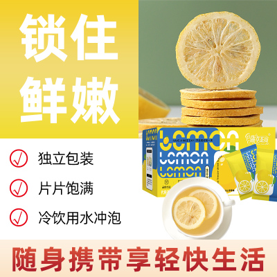 冻干干片泡水水果茶柠檬片泡茶