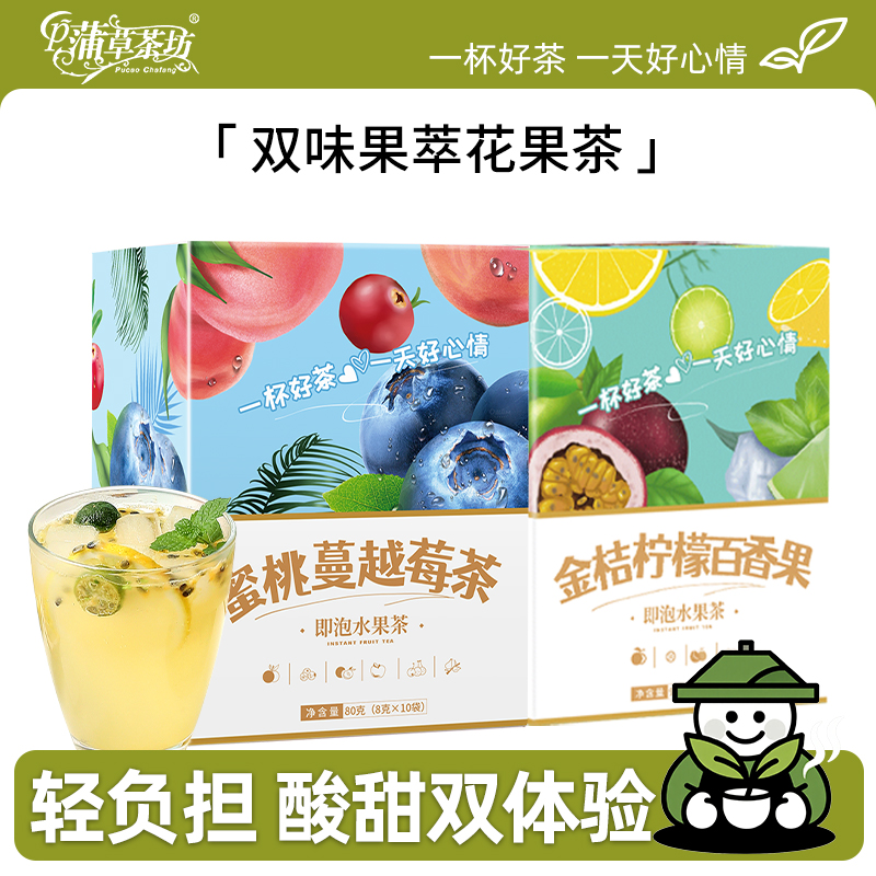 蜜桃蔓越莓水果茶包冷泡茶袋泡茶