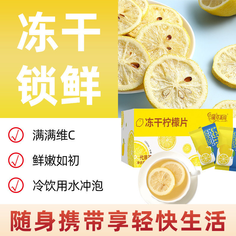水果茶冷泡热蜂蜜冻干柠檬片泡补充维C独立包装学生办公方便冲饮,茶,代用/花草茶,淘宝优惠券,粉丝福利购,淘宝优惠卷