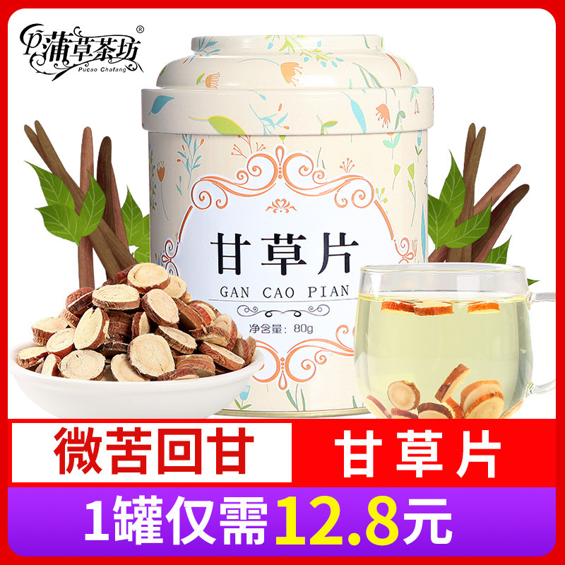 [ 19 Choose 3 cans of Yuan]Liquorice tablets Flood damage Chinese herbal medicines Licorice Tea powder Poria Angelica dahurica Cannedin the Tea , Replacement/Flowers/Fruit/Tea reprocessing , Replacement/Herbal Tea  category - from Buy2taobao.com to provide professional Taobao agent buy service