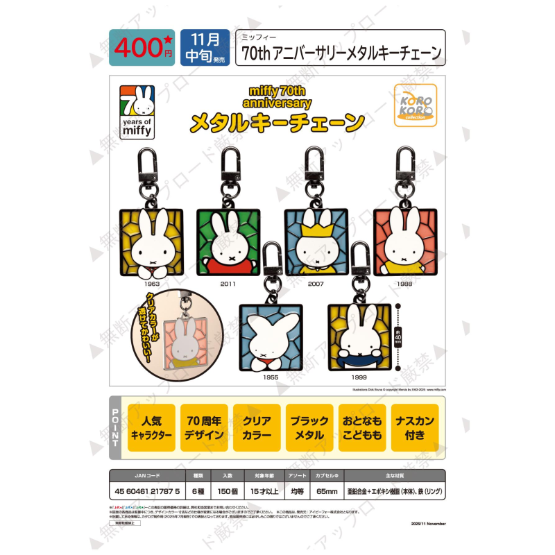 【代购】【预售】IP4扭蛋