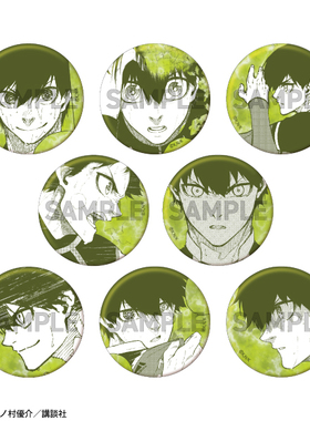 【代购】预售 蓝色监狱 蓝锁 名古屋 原画展个人池推吧唧徽章 D09