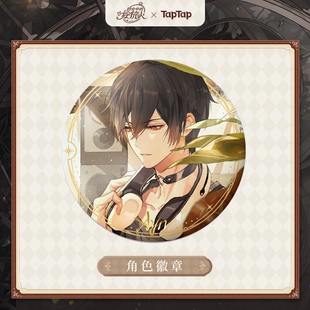 【代购】预售 taptap时空中的绘旅人绮遇之旅吧唧角色徽章周边艾