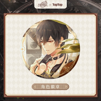 【代购】预售taptap时空中的绘