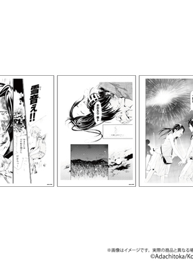 【代购】【预售】  A3 野良神 原画 漫画 REPLICA GENGA 黑白卡片