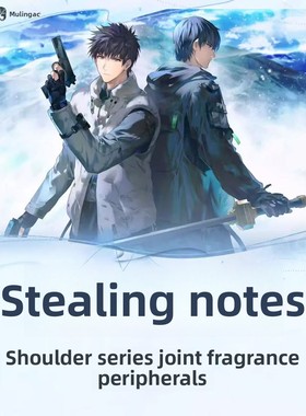 【代购】【预售】【香氛礼盒】沐灵侠X墓盗墓笔记正品四季香氛礼