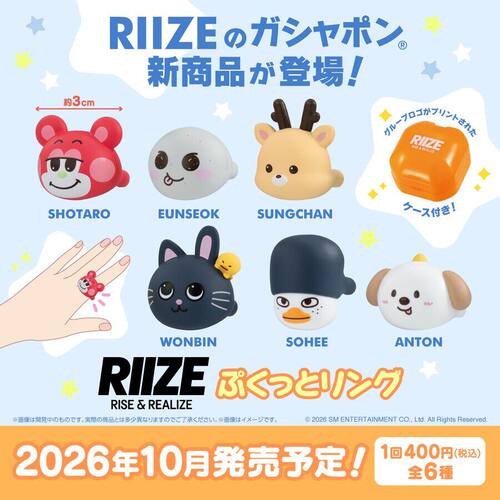 【星】预售扭蛋RIIZE软