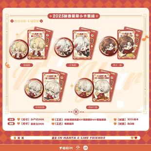 代购 FRIENDS联名系列周边 预售 MANTA&LINE 徽章 猫耳FM