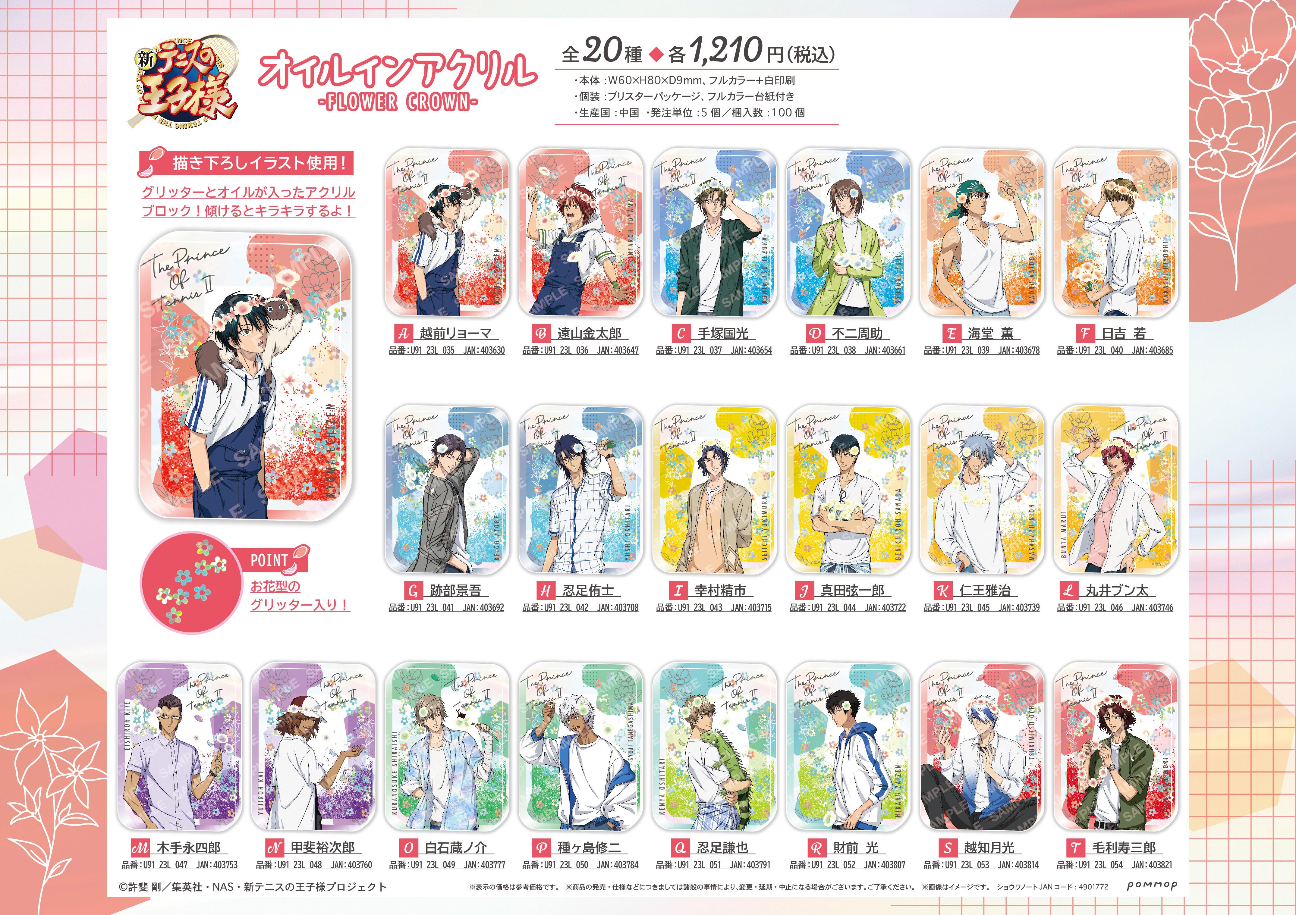 【代购】预售POMMOP新网球王