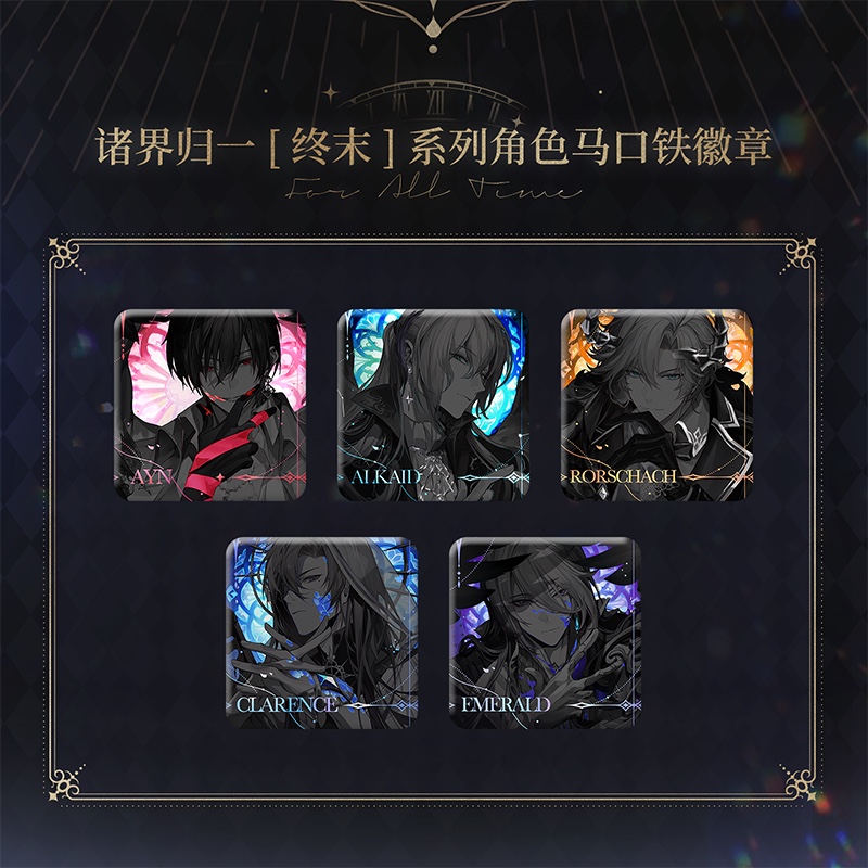 【代购】预售 时空中的绘旅人诸界归一终末吧唧徽章周边白情吧唧