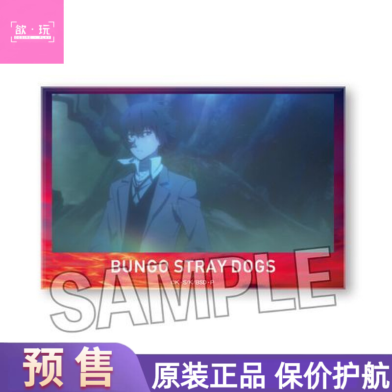 【代购】预售PROOF文豪野犬T