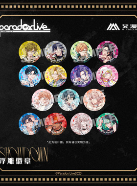 【代购】【现货】 正版  周边SHOWDOWN系列浮雕徽章