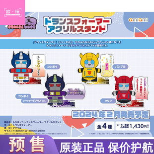 【代购】预售 Amiami 变形金刚 Q版吧唧徽章立牌 擎天柱 大黄蜂 1