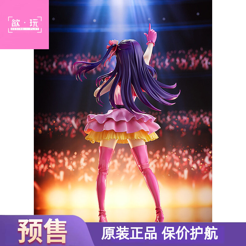 【欲玩】预售  GSC 我推的孩子 POP UP PARADE PUP 星野爱 小爱怎么样,好用不?