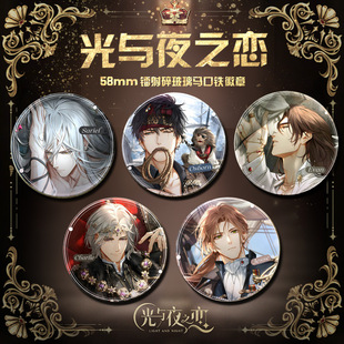 【代购】现货自制光与夜之恋欲海狂澜吧唧萧逸齐司礼查理苏陆