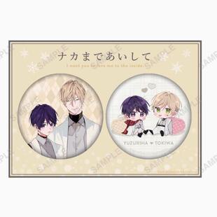 【代购】现货自制百濑 爱我直达深处 冬季约会吧唧