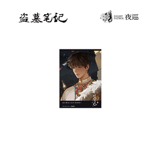 【代购】【预售】夜巡盗墓笔记正版匪石之心系列徽章拍立得透卡色