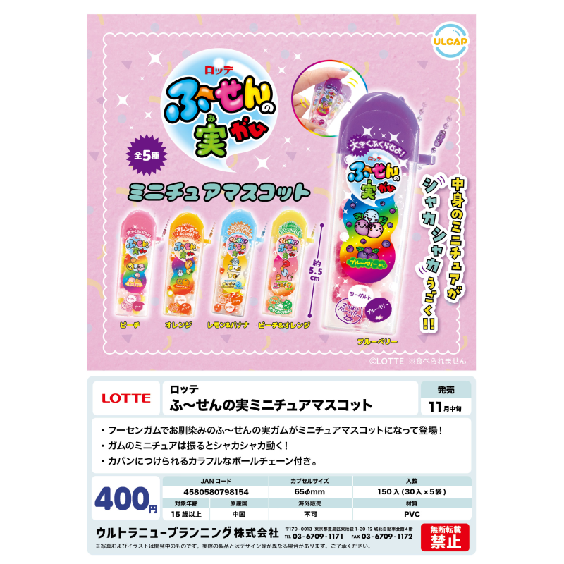 【代购】【预售】ULCAP扭